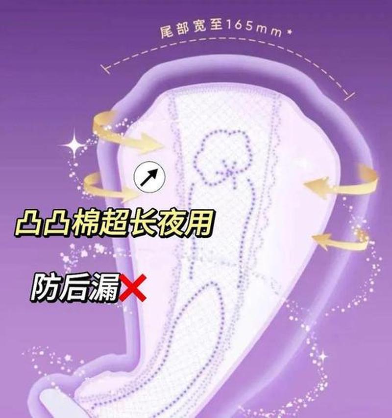 卫生巾使用 *** (卫生巾使用指南：简单易懂的图解说明)-第1张图片-情感驿站