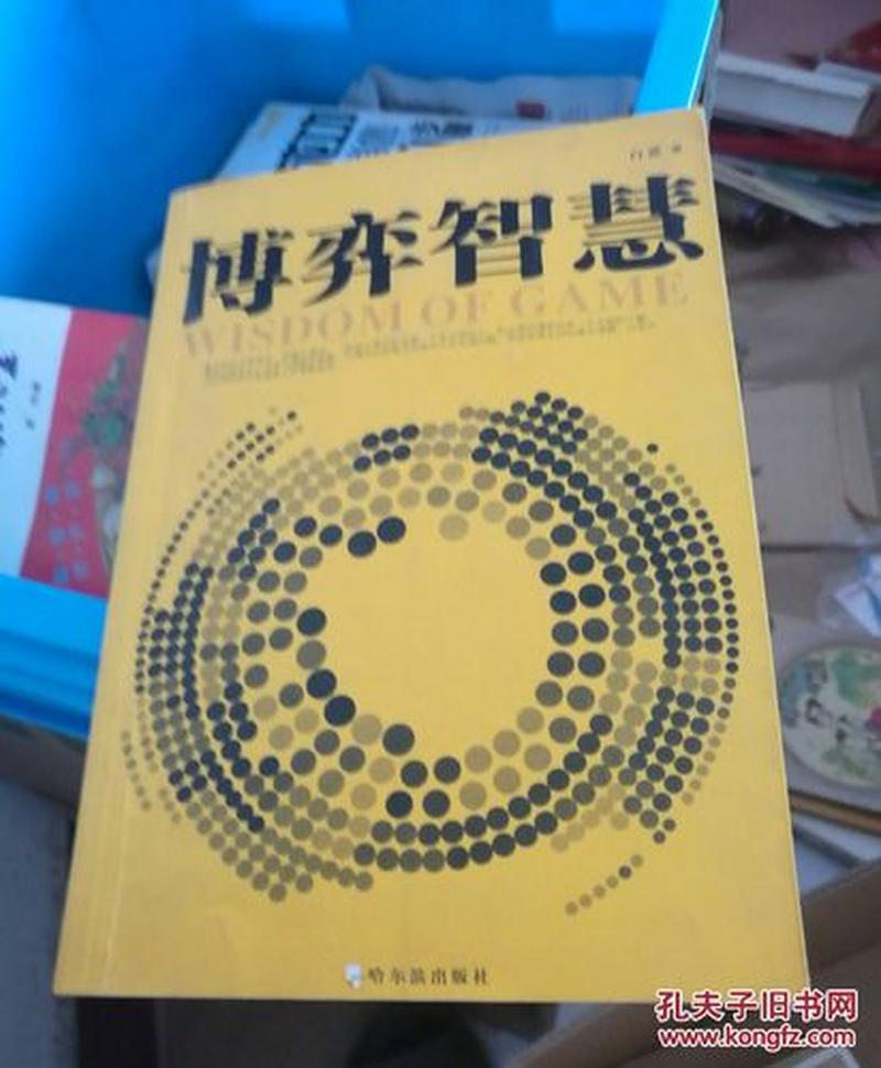 珠玉争辉：最博弈的智慧较量-第1张图片-情感驿站
