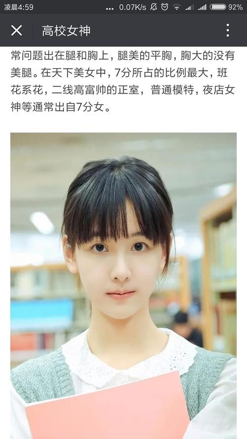 外貌协会还有救吗_外貌协会:以貌取人,外在为上的偏见-第1张图片-情感驿站 外貌协会还有救吗_外貌协会:以貌取人,外在为上的偏见-第1张图片-情感驿站