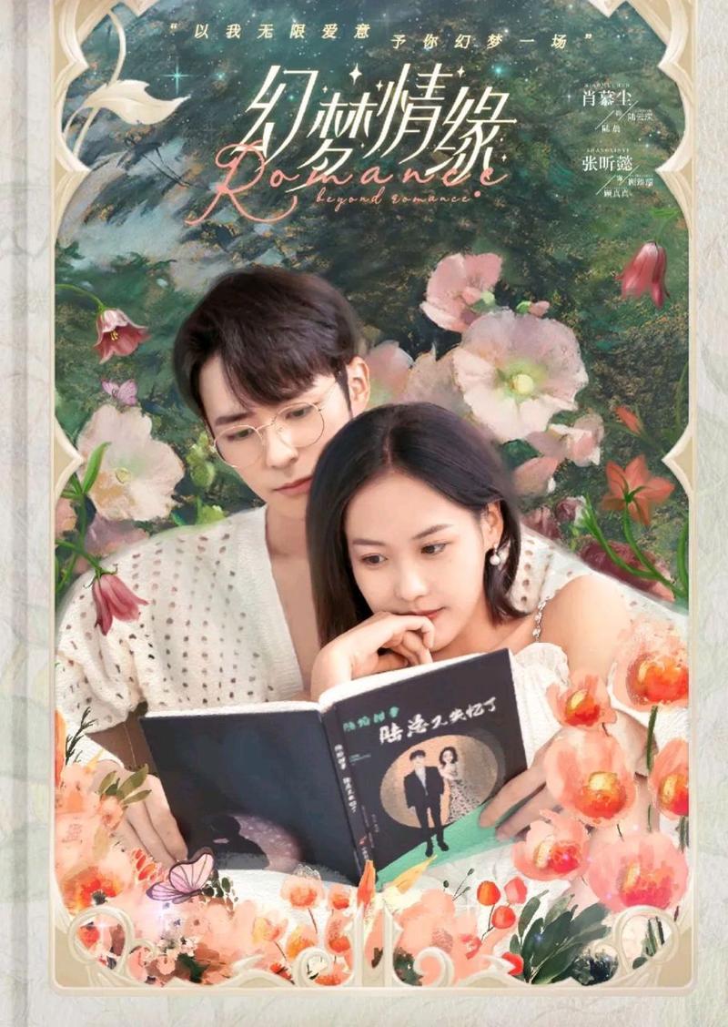 仙棒在手，少女幻梦成真-第1张图片-情感驿站