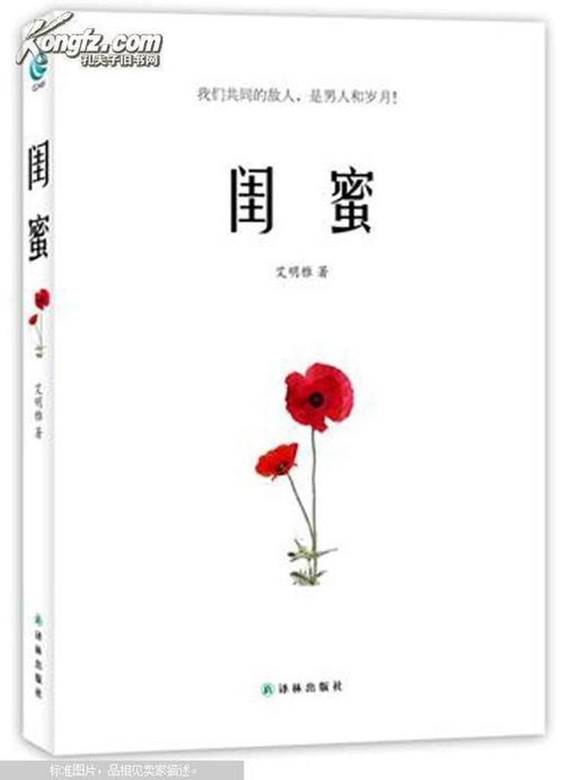 揭秘闺蜜之谜:这段关系的真谛-第1张图片-情感驿站 揭秘闺蜜之谜:这段关系的真谛-第1张图片-情感驿站