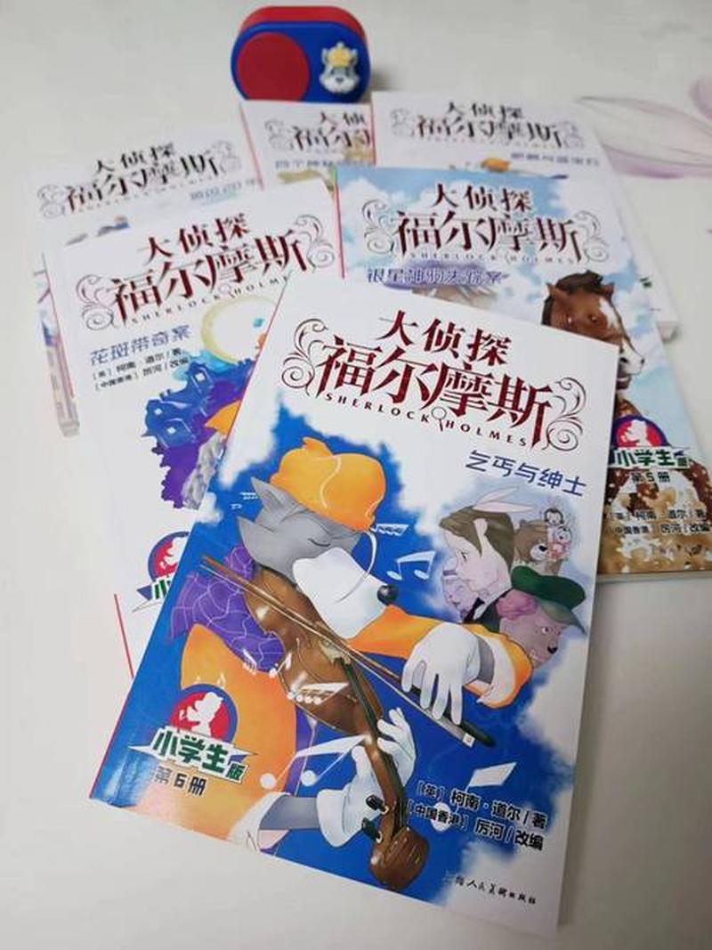 天才侦探华生的心理探案之旅-第1张图片-情感驿站 天才侦探华生的心理探案之旅-第1张图片-情感驿站