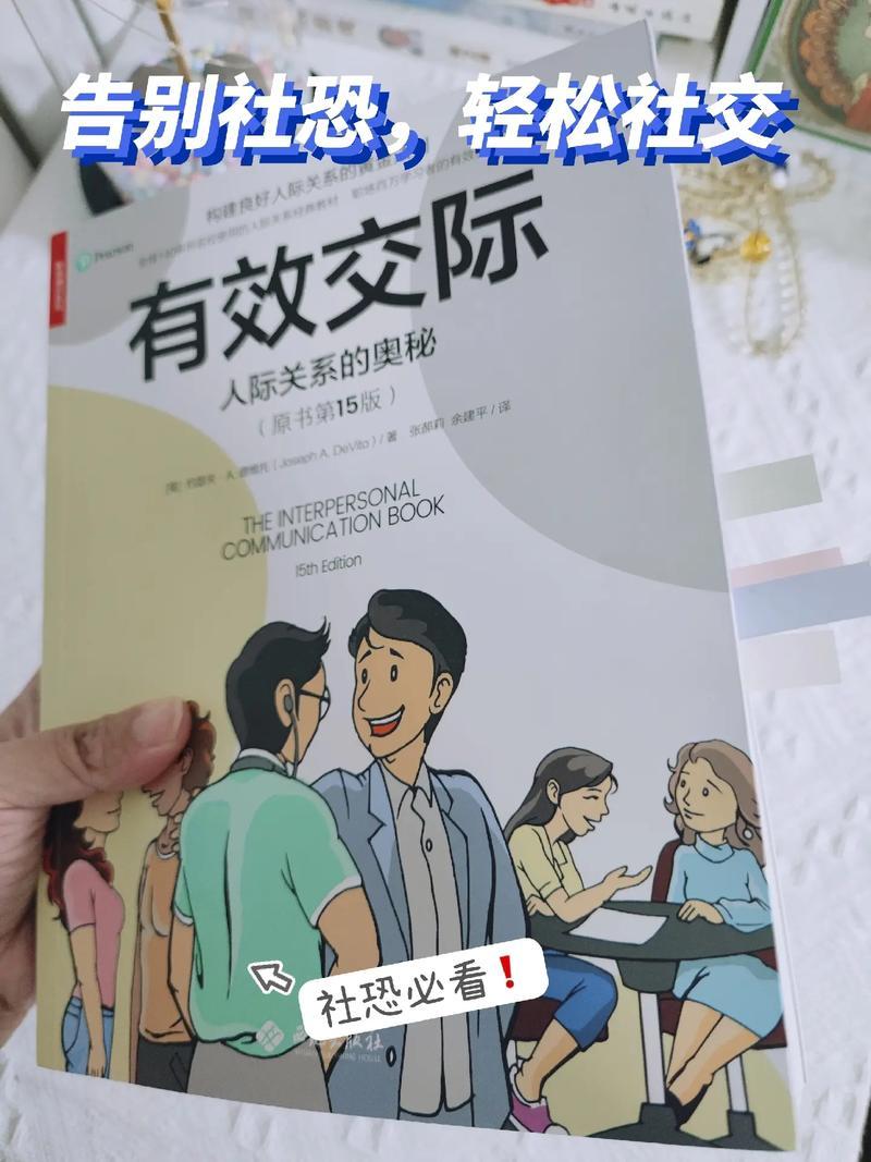 如何交朋友—解锁友谊的奥秘：成为人脉达人的秘诀-第1张图片-情感驿站