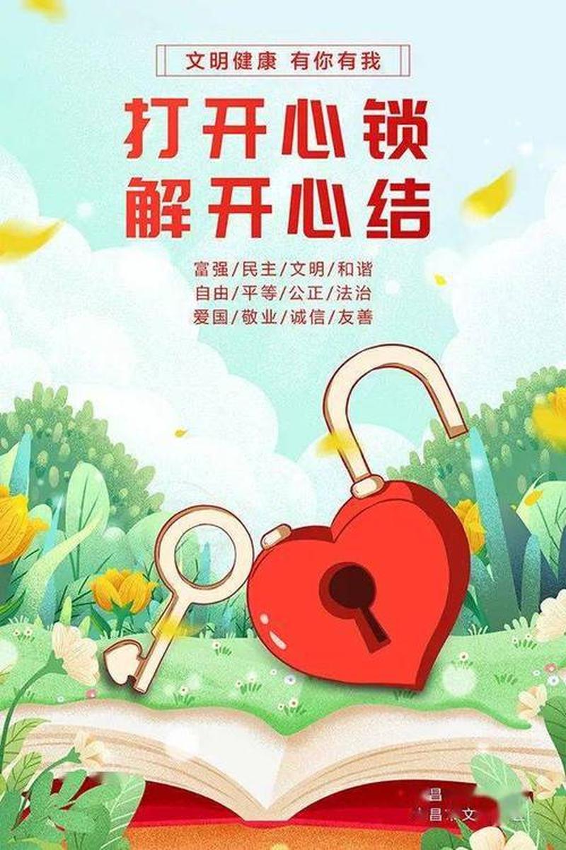 打开你的心结—敞开心灵,解开情感枷锁-第1张图片-情感驿站 打开你的心结—敞开心灵,解开情感枷锁-第1张图片-情感驿站