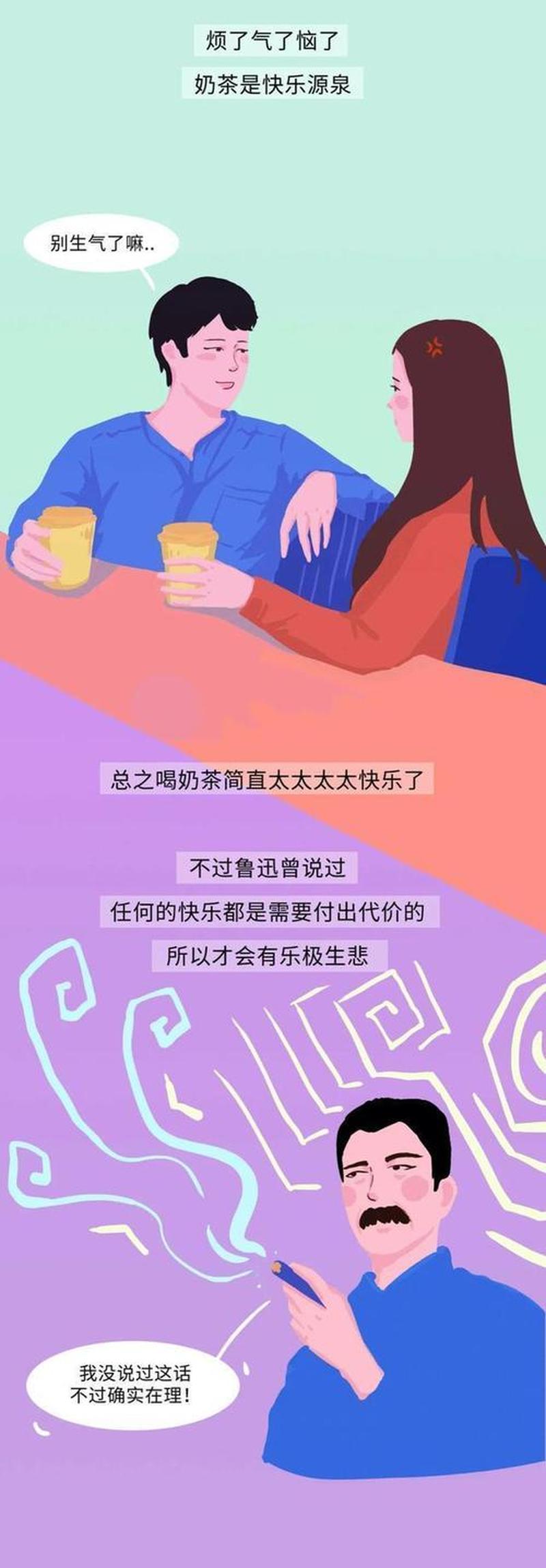 揭秘奶茶的真实价格：探询一杯香醇的成本-第1张图片-情感驿站