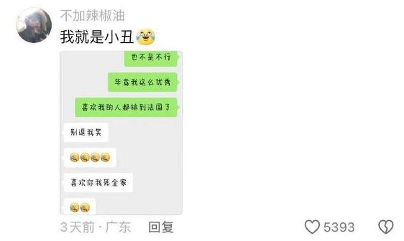 沉迷于单恋， *** 热梗揭秘Crush-第1张图片-情感驿站