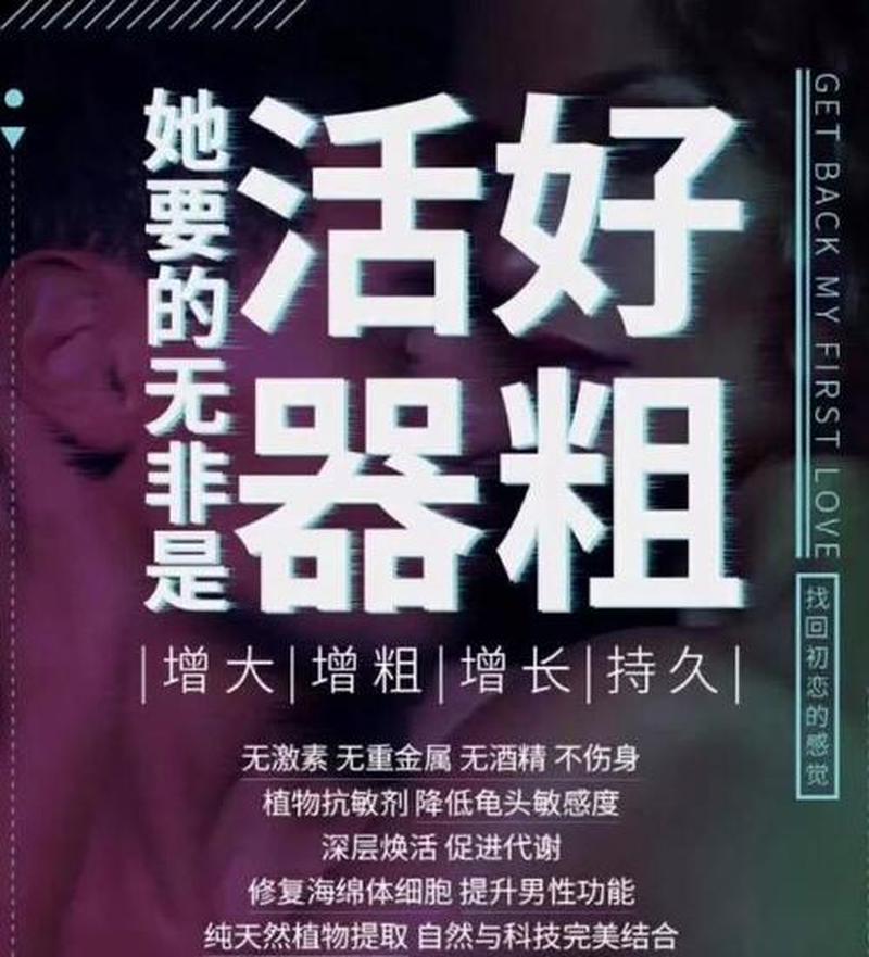 男性变大变粗 *** _探索男性壮大之秘：粗壮巨龙打造指南-第1张图片-情感驿站