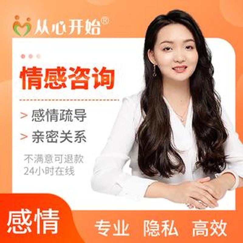在线情感咨询，免费解答，解忧你我-第1张图片-情感驿站