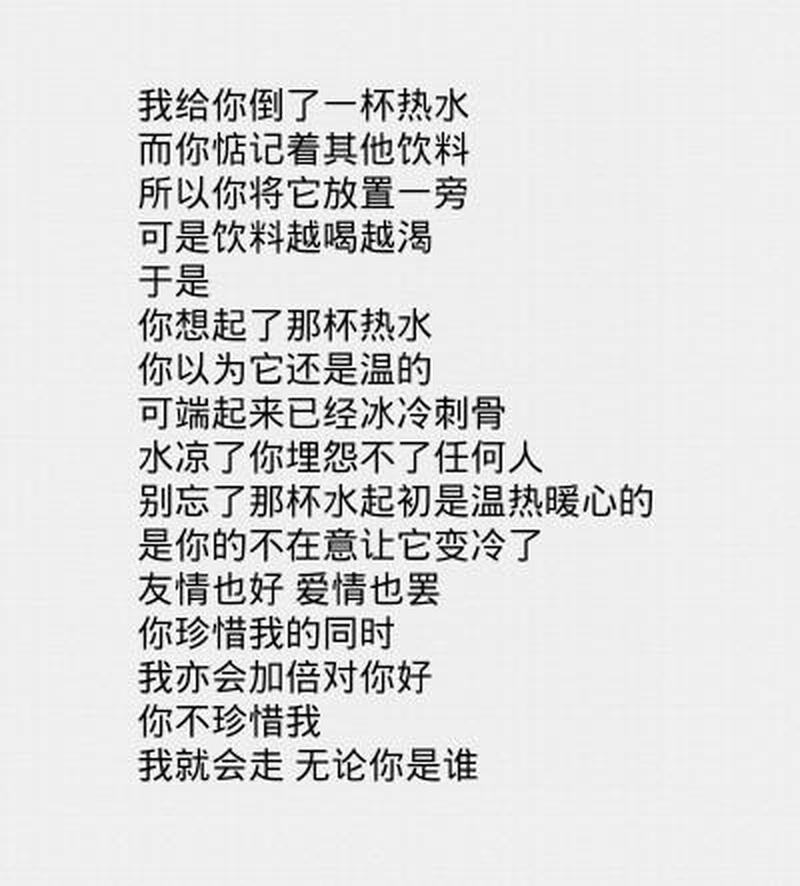 思念的滋味就像喝了一杯冰冷的水—思念的酸涩回甘：品尝爱的余味-第1张图片-情感驿站