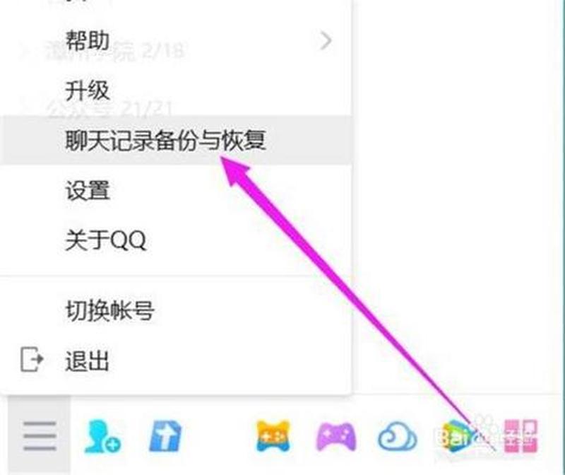 怎么查女人出轨qq聊天记录—揭秘女人出轨微信聊天记录追踪术-第1张图片-情感驿站 怎么查女人出轨qq聊天记录—揭秘女人出轨微信聊天记录追踪术-第1张图片-情感驿站