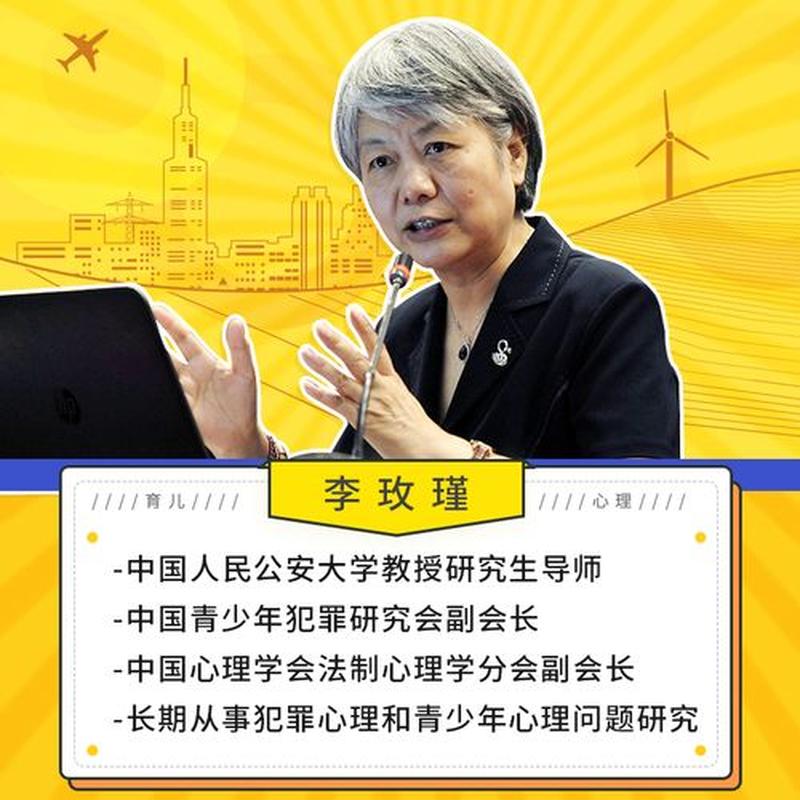 李玫瑾个人资料及简介及家世介绍图片_儿童教育专家李玫瑾：成就、思想与育儿理念-第1张图片-情感驿站