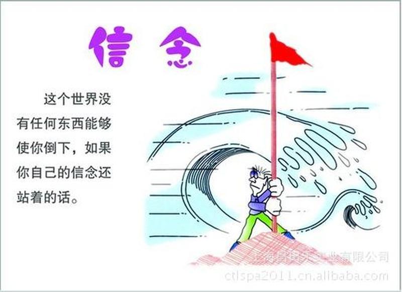 揭示信念的力量：真正了解相信”的含义-第1张图片-情感驿站