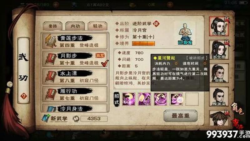 四十八手!—揭秘四十八手的深层含义:失传秘技还是江湖传说?-第1张图片-情感驿站 四十八手!—揭秘四十八手的深层含义:失传秘技还是江湖传说?-第1张图片-情感驿站