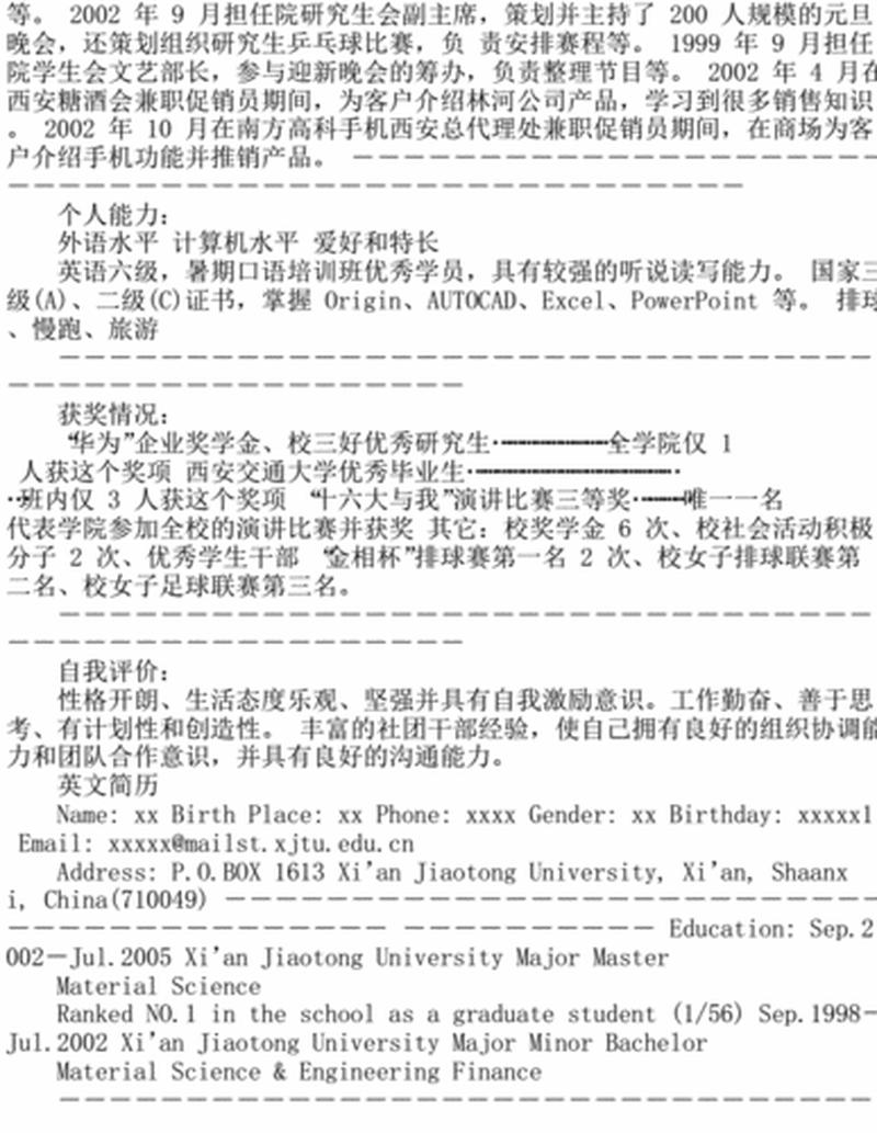 图解自W *** ,一步步打造完美简历-第1张图片-情感驿站 图解自W *** ,一步步打造完美简历-第1张图片-情感驿站
