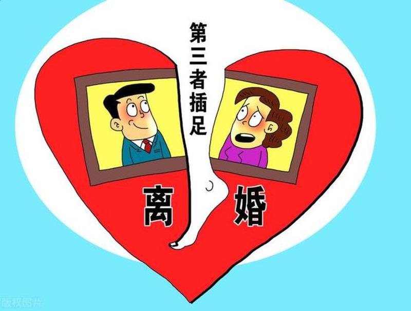 你做了别人的小三_与他人关系中的第三者-第1张图片-情感驿站