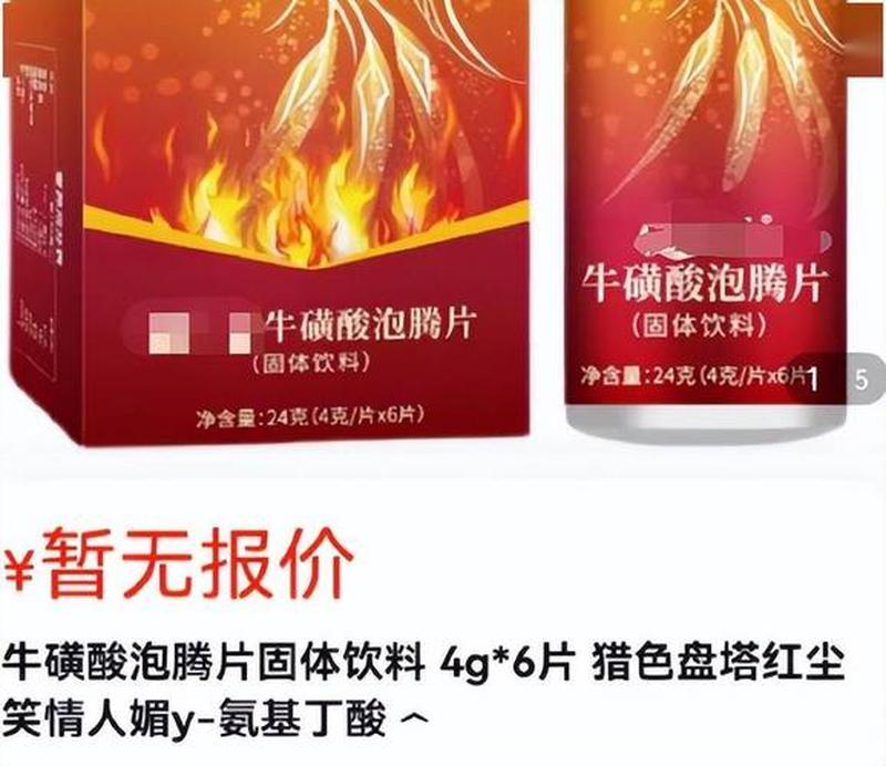 牛磺酸泡腾片女性能不能忍住(女性忍住牛磺酸泡腾片的诱惑有多难)-第1张图片-情感驿站