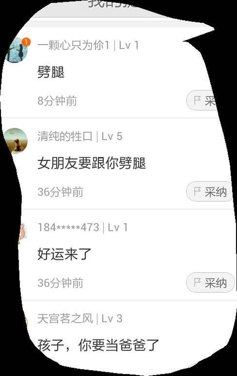 劈腿什么意思 *** 词语—劈腿:同时拥有多段感情关系的含义-第1张图片-情感驿站 劈腿什么意思 *** 词语—劈腿:同时拥有多段感情关系的含义-第1张图片-情感驿站