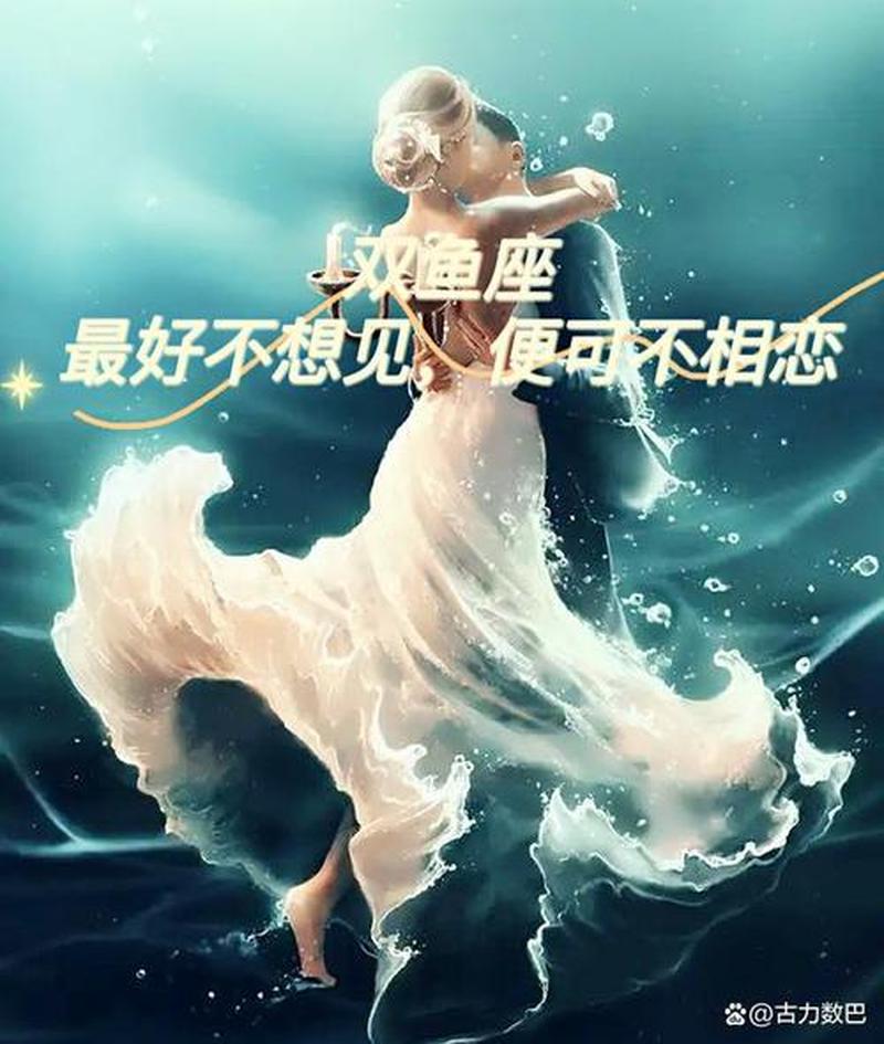 双鱼女和什么座最配对排行榜(双鱼女浪漫多情，星座速配露真相)-第1张图片-情感驿站