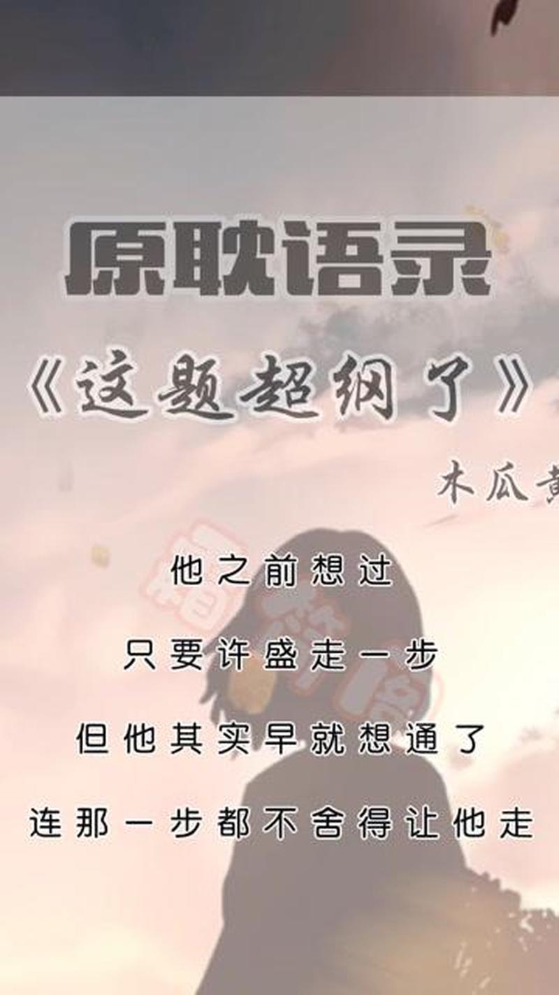 原耽中三观超正的句子(原耽女孩三观：谎言与扭曲背后的真相)-第1张图片-情感驿站