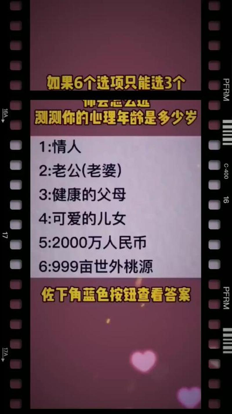 心理测试年龄几岁(揭秘你的心理年龄，穿越时光的自我探索之旅)-第1张图片-情感驿站