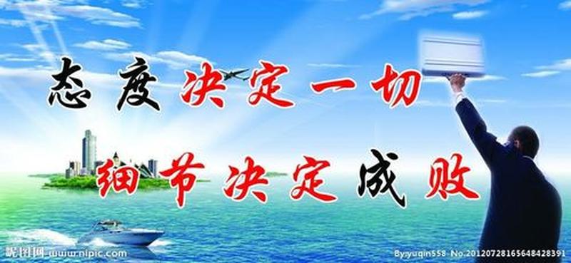 对工作的态度和责任心的句子(职场上绽放：致胜态度成就卓越)-第1张图片-情感驿站