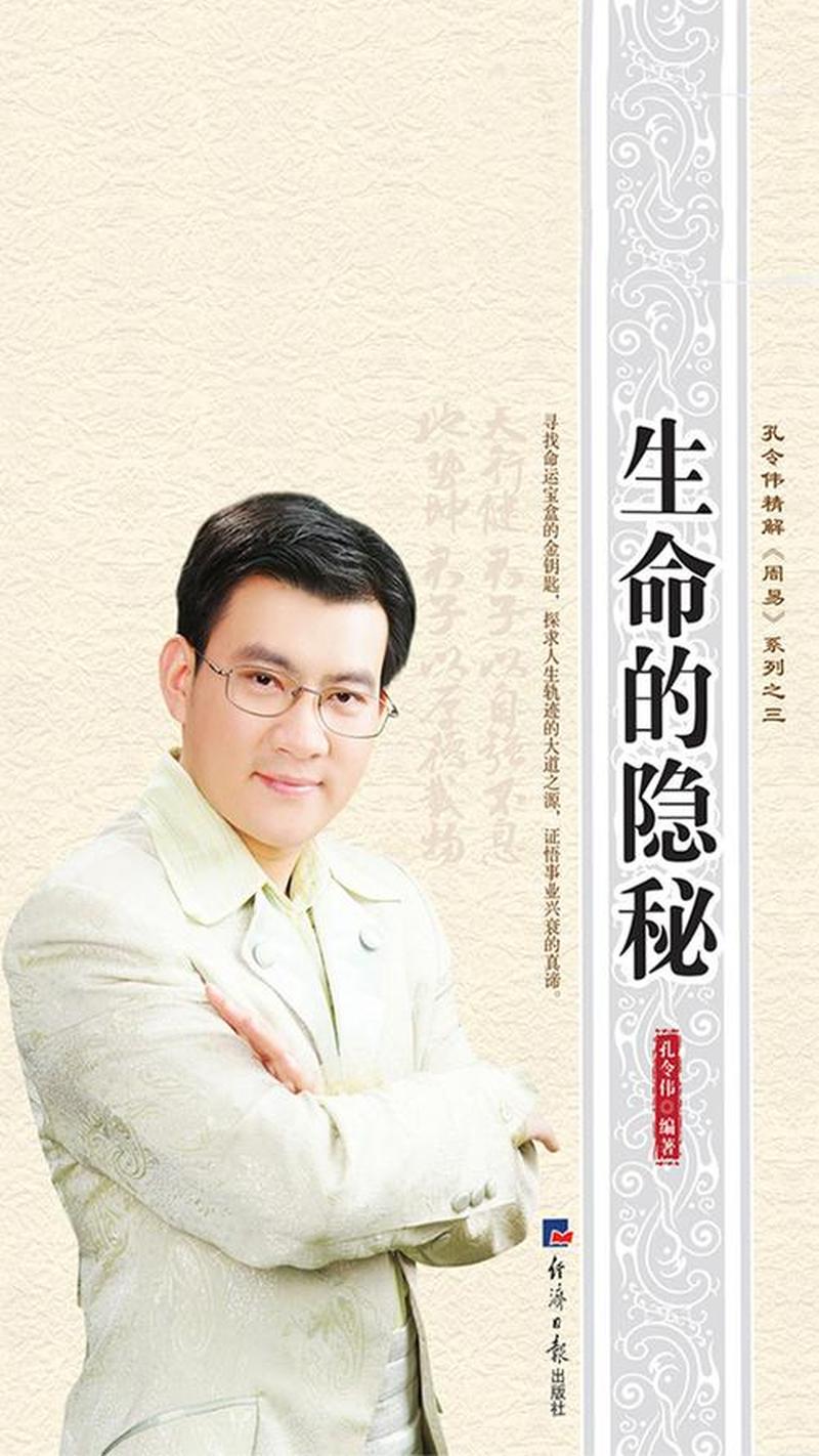 男人无力之谜，破解生命隐秘-第1张图片-情感驿站