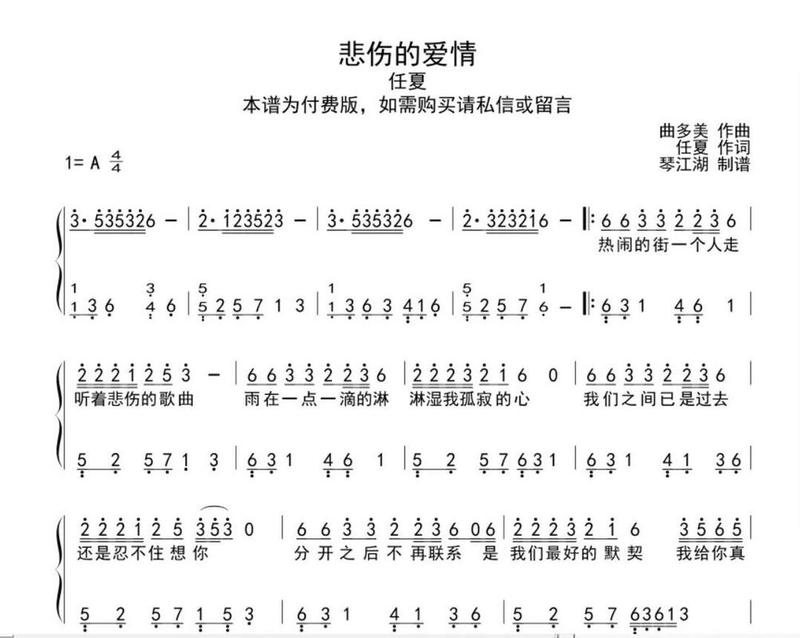 悲伤的钢琴曲(沉沦于琴音的哀伤之海)-第1张图片-情感驿站 悲伤的钢琴曲(沉沦于琴音的哀伤之海)-第1张图片-情感驿站