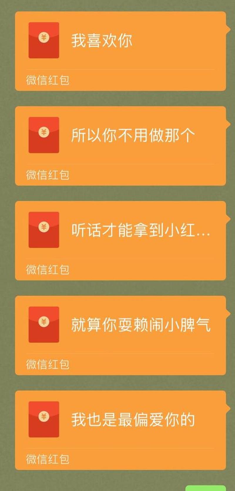 一到十红包情话怎么写_十个红包，诉说我对你无限的爱意-第1张图片-情感驿站