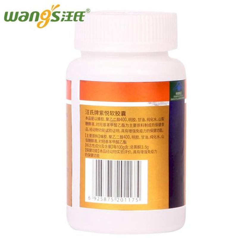 汪氏蜂胶软胶囊黄胴含量高不高(汪氏蜂胶软胶囊：天然抗菌护卫，免疫力提升卫士)-第1张图片-情感驿站