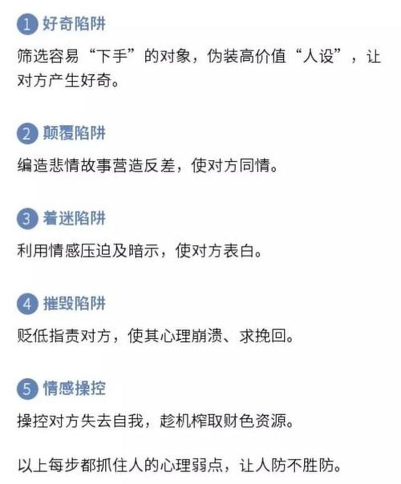 什么叫被pua了什么意思_揭开PUA的真面目：认识被PUA的陷阱-第1张图片-情感驿站