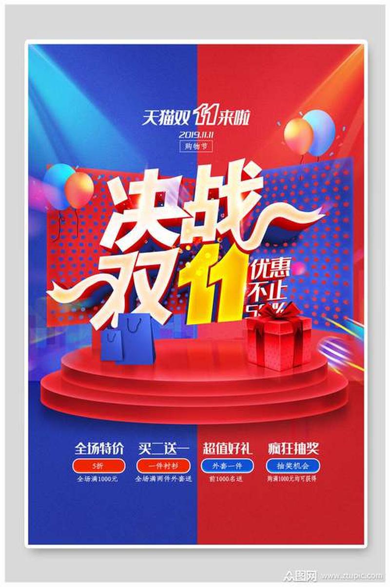 双十一超强优惠风暴，史无前例力度之大-第1张图片-情感驿站