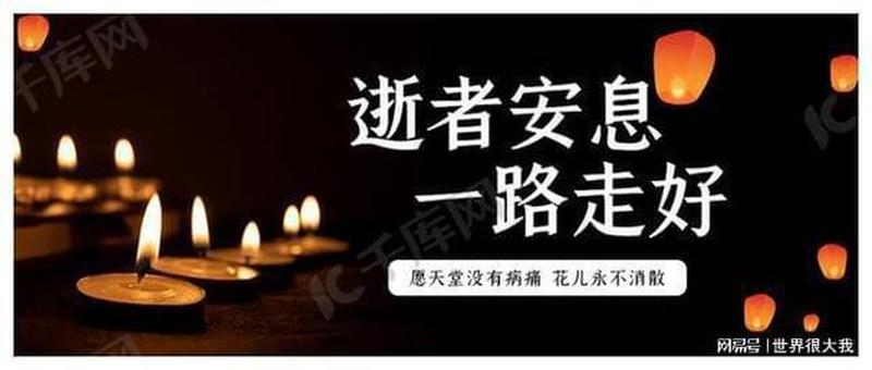切记逝者安息莫轻触，缅怀故人谨守礼-第1张图片-情感驿站
