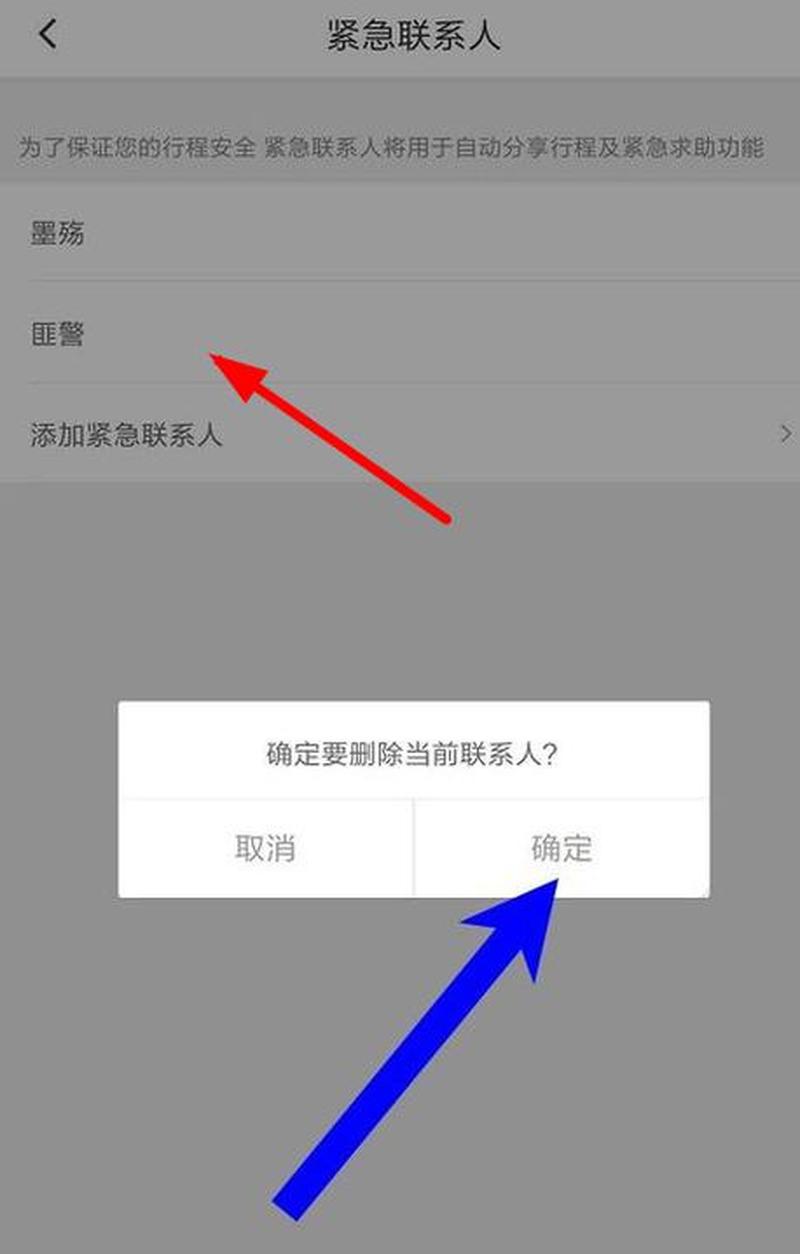 删除联系人和黑名单的区别(抹去昔日联系，释放心扉)-第1张图片-情感驿站