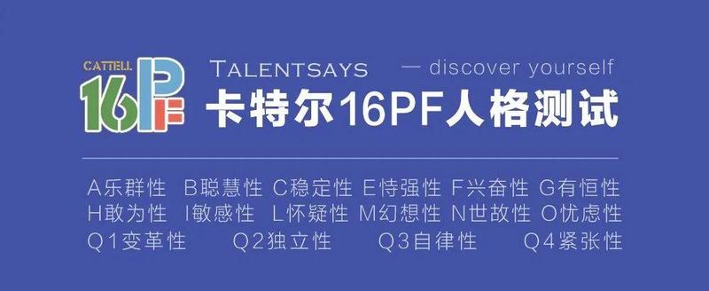 卡特尔16人格测试哪个分数是正常的_揭秘你的性格蓝图，卡特尔16人格深入探寻-第1张图片-情感驿站
