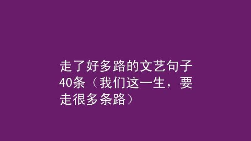 三个人弄得我走不了路的说说句子—三结义，我路走不了-第1张图片-情感驿站