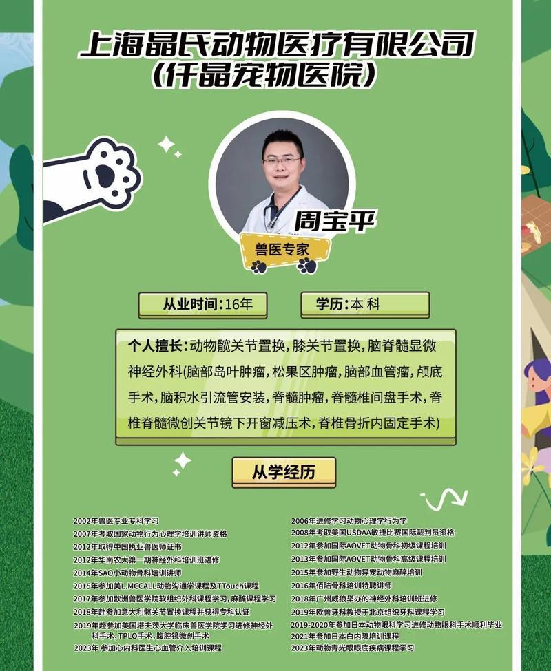 宠物在线咨询平台_萌宠急救,在线问诊,专家解答-第1张图片-情感驿站 宠物在线咨询平台_萌宠急救,在线问诊,专家解答-第1张图片-情感驿站
