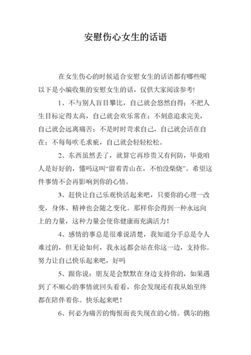 女生安慰自己的30种办(女生自我疗愈的30件暖心事)-第1张图片-情感驿站