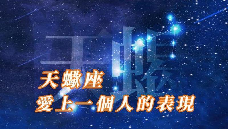 为什么会有人相信星座的存在—揭秘：为何有人沉迷星座之谜-第1张图片-情感驿站