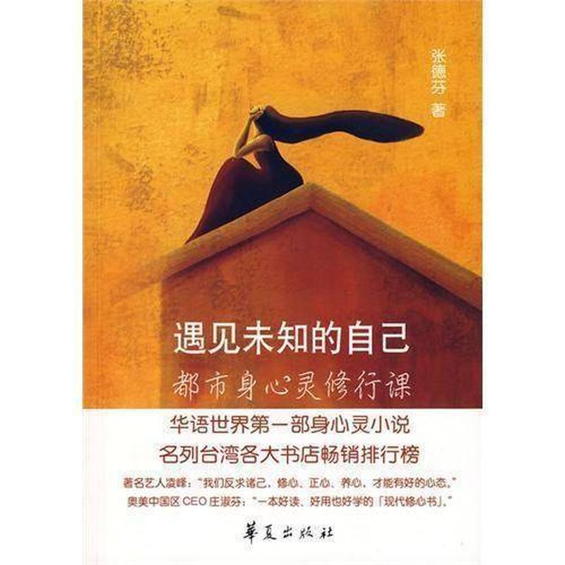 寻觅自我:唤醒内在的呼唤-第1张图片-情感驿站 寻觅自我:唤醒内在的呼唤-第1张图片-情感驿站