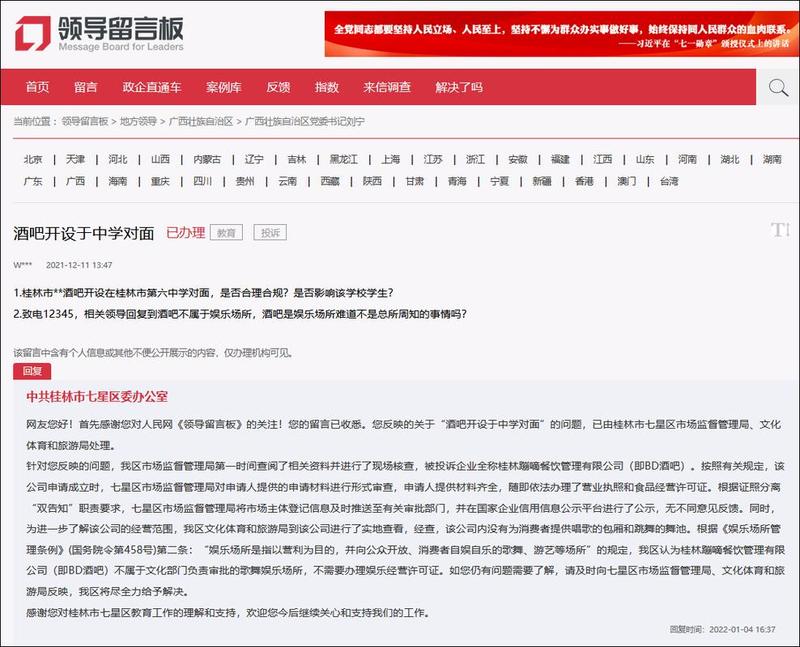 打12345举报学校会被发现吗—举报学校会被发现吗?12345保密解析-第1张图片-情感驿站 打12345举报学校会被发现吗—举报学校会被发现吗?12345保密解析-第1张图片-情感驿站