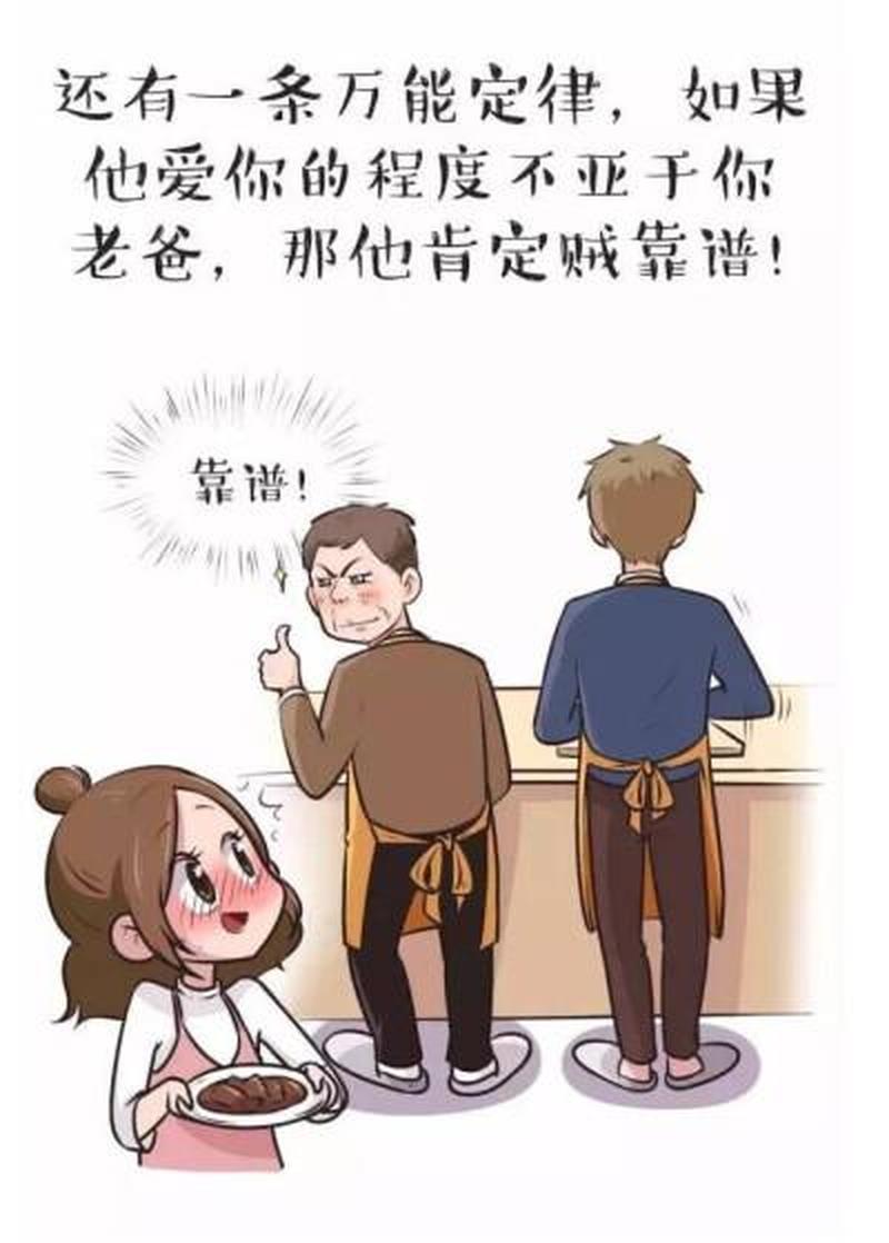 男朋友是用来干嘛的(揭秘男友的万能用途)-第1张图片-情感驿站