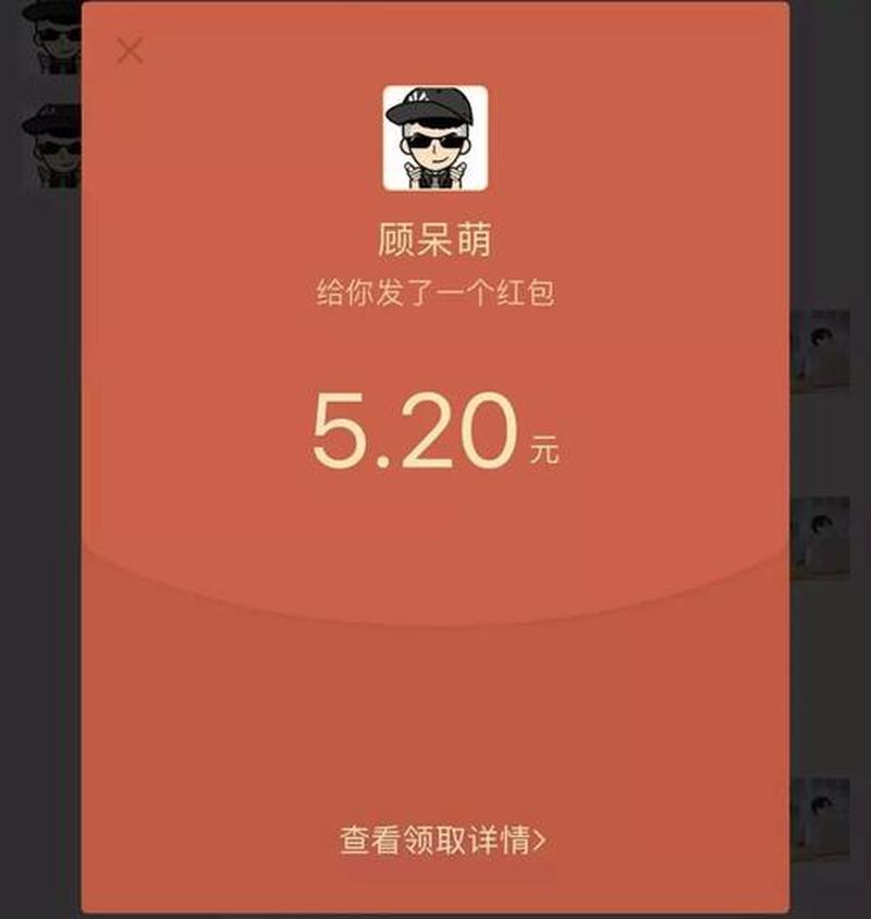 5.20 红包 暗藏情意几许-第1张图片-情感驿站