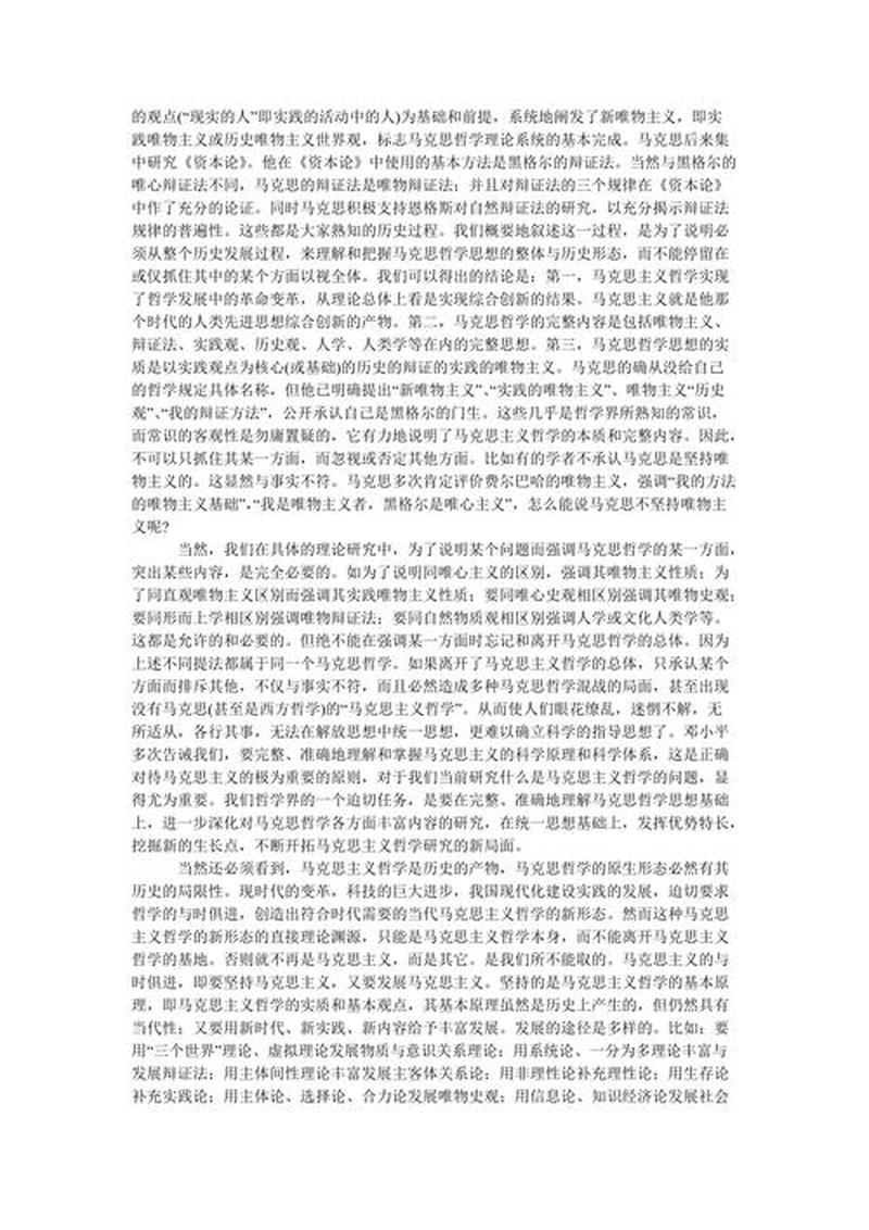 以偏概全的意思—以偏概全：以极小部分推断全部-第1张图片-情感驿站