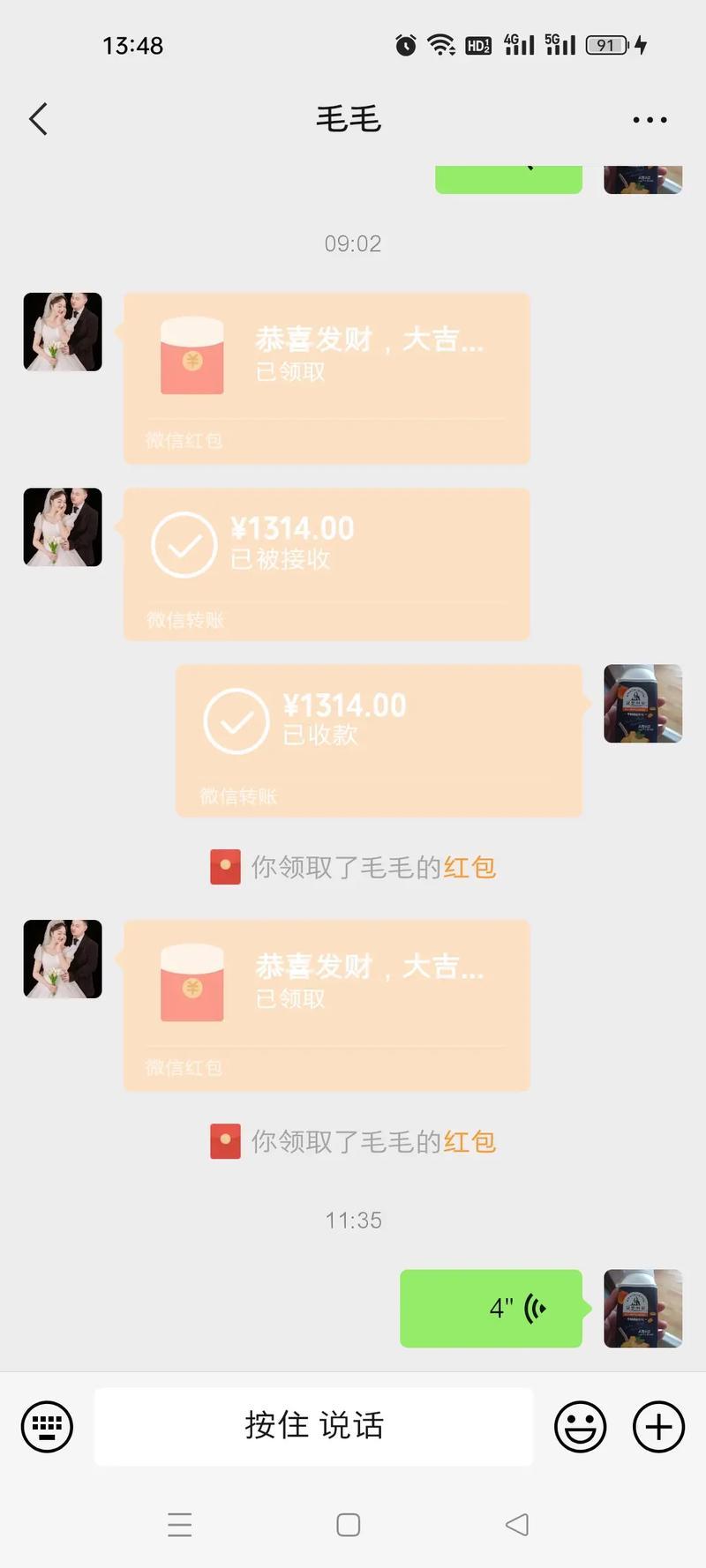 收到老公红包感谢的话(珍藏老公的爱心红包，感谢有你陪伴)-第1张图片-情感驿站