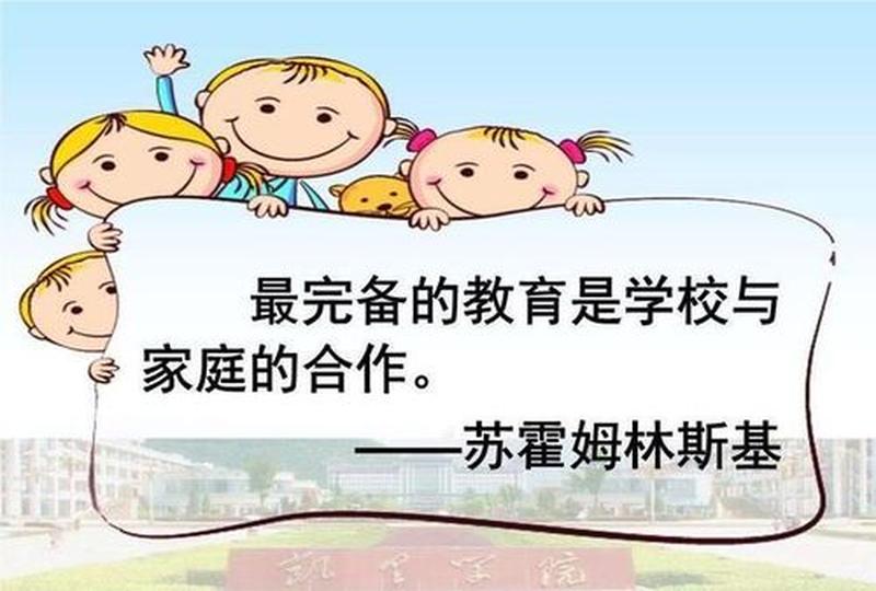怎样和班主任沟通孩子的成绩(与班主任携手，共探学子成绩向阳之路)-第1张图片-情感驿站