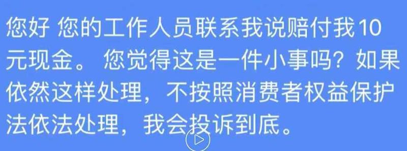 七度空间有虫卵赔500(七度空间藏虫卵 赔付巨款高达500)-第1张图片-情感驿站