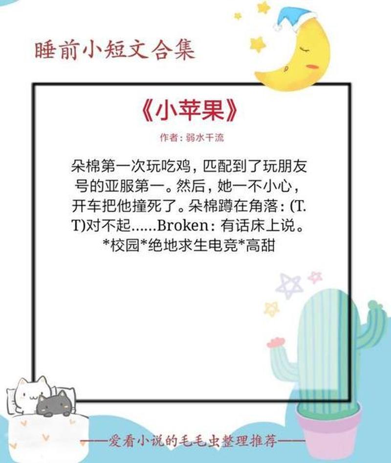 又甜又撩的睡前小故事(花与尘埃的私语：一段隐秘的情缘)-第1张图片-情感驿站