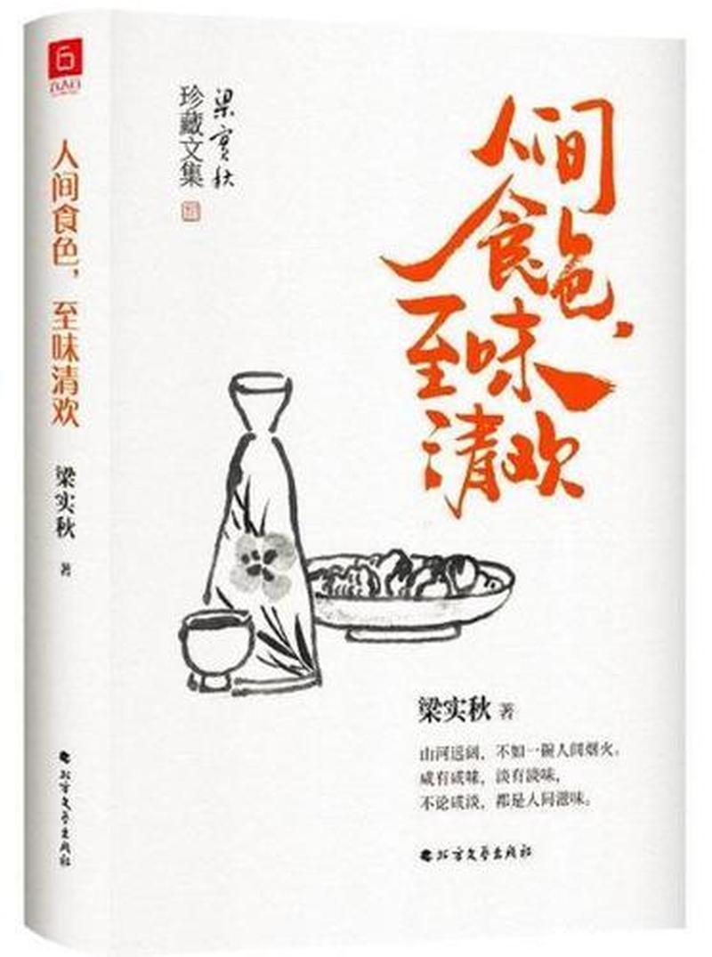 尝遍人间味：是否能赐我一缕香茗？-第1张图片-情感驿站