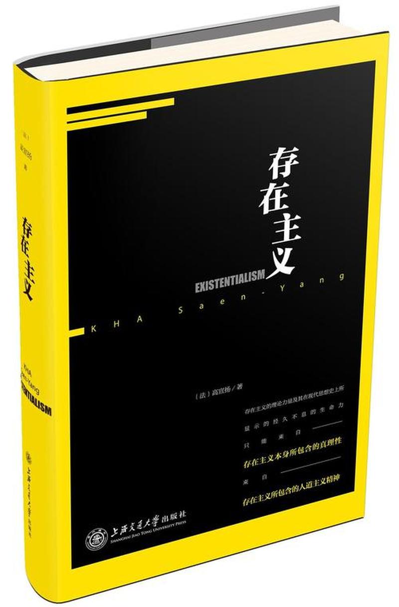 存在主义心理学(存在与虚无的本质：探索人类的意义与选择)-第1张图片-情感驿站