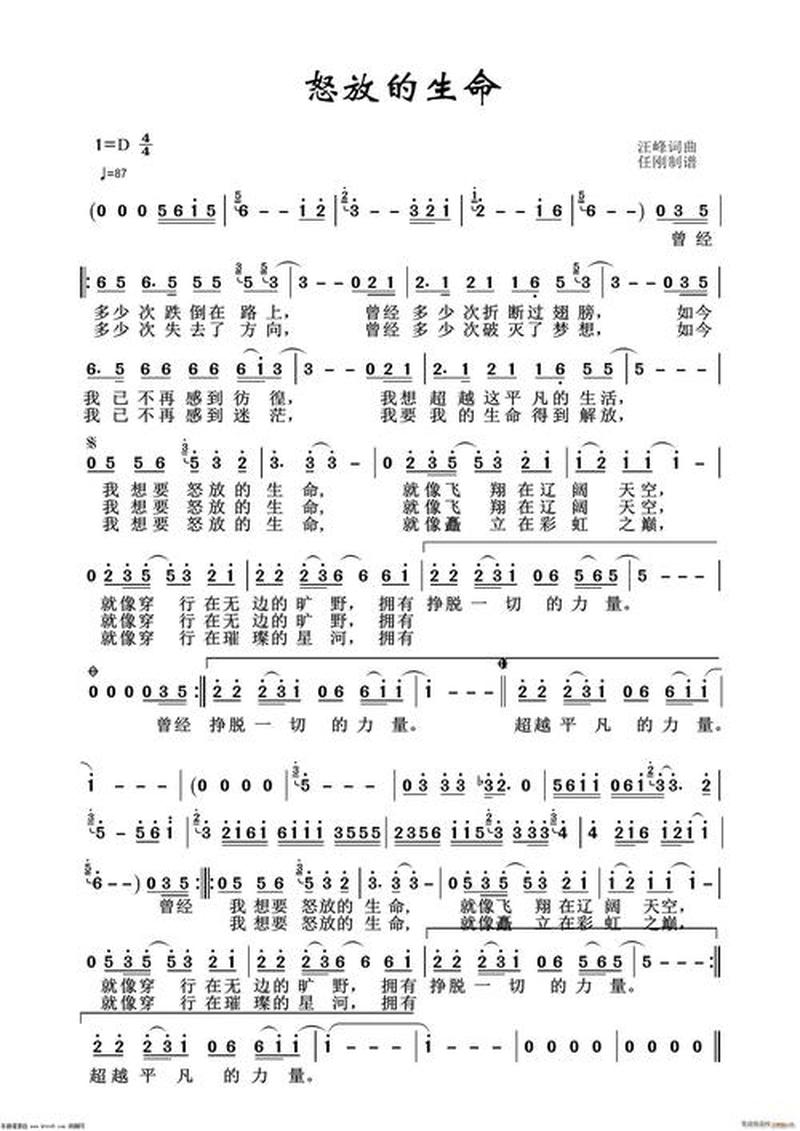 中国合伙人歌曲怒放的生命_青春逆风，奏响合伙人赞歌-第1张图片-情感驿站